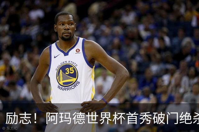 励志！阿玛德世界杯首秀破门绝杀，他曾是非洲人口贩卖的受害者